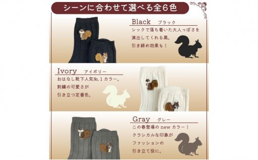 おはなし靴下 ギフトボックス リス キッズ ネイビー