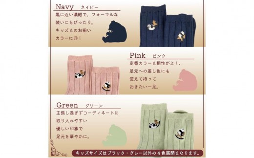 おはなし靴下 ギフトボックス パンダと木馬 キッズ アイボリー