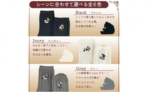 おはなし靴下 ギフトボックス 双子のパンダ キッズ ネイビー