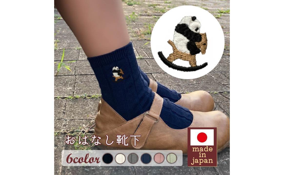 おはなし靴下 ギフトボックス 双子のパンダ キッズ ピンク