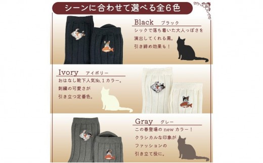 おはなし靴下 ギフトボックス ミケネコ キッズ ネイビー