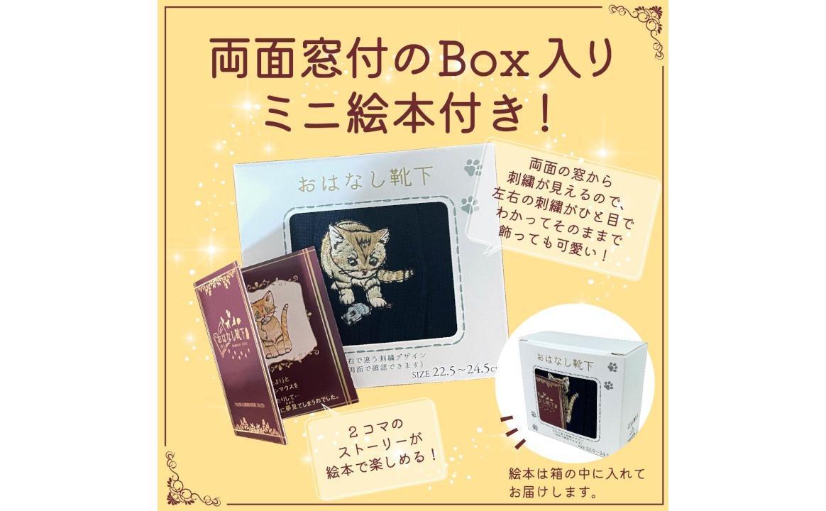 おはなし靴下 ギフトボックス スナネコ キッズ ピンク