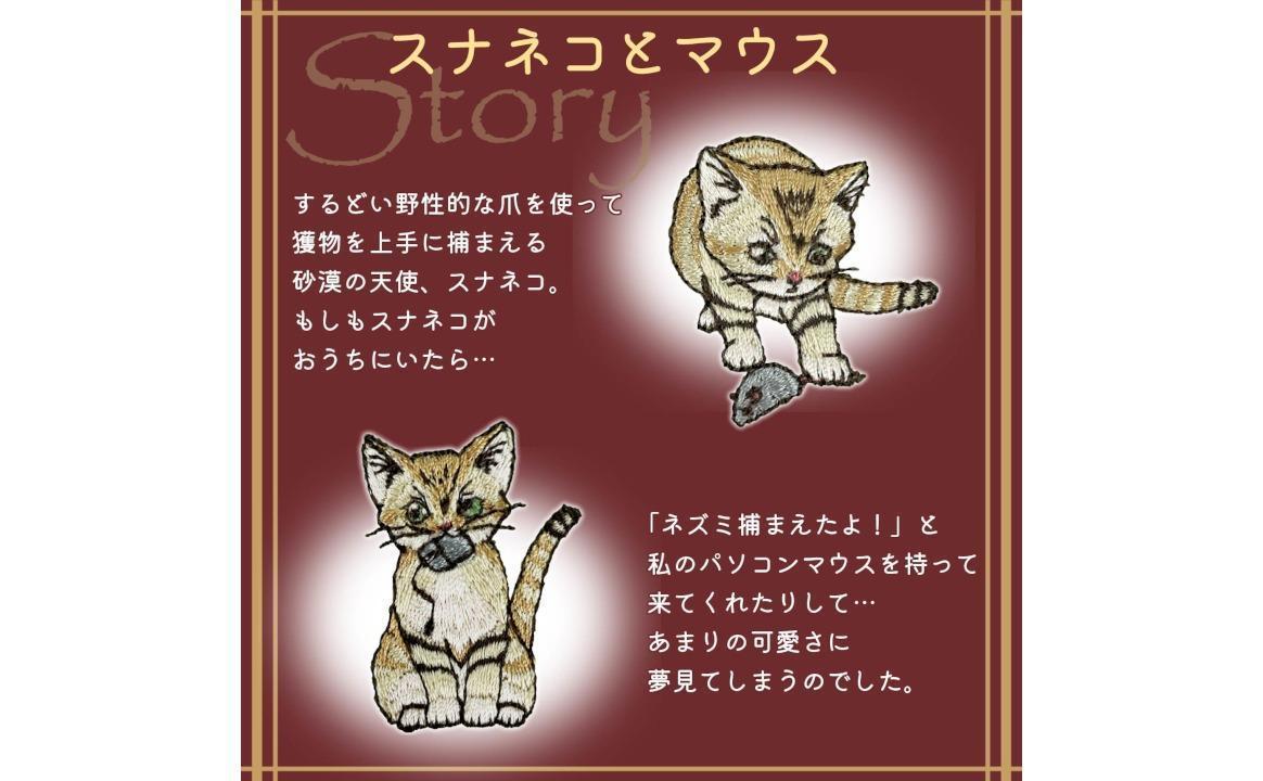 おはなし靴下 ギフトボックス スナネコ キッズ グリーン