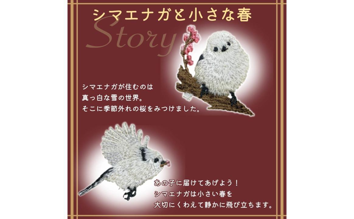 おはなし靴下 ギフトボックス シマエナガ キッズ ネイビー