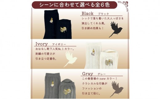 おはなし靴下 ギフトボックス オカメインコ キッズ ネイビー