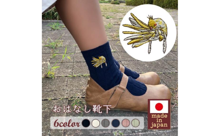 おはなし靴下 ギフトボックス オカメインコ キッズ ピンク