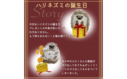 おはなし靴下 ギフトボックス ハリネズミ キッズ アイボリー