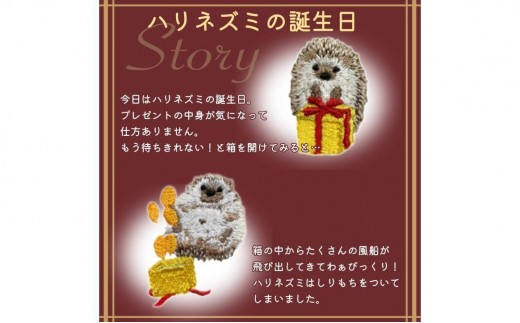 おはなし靴下 ギフトボックス ハリネズミ キッズ グリーン