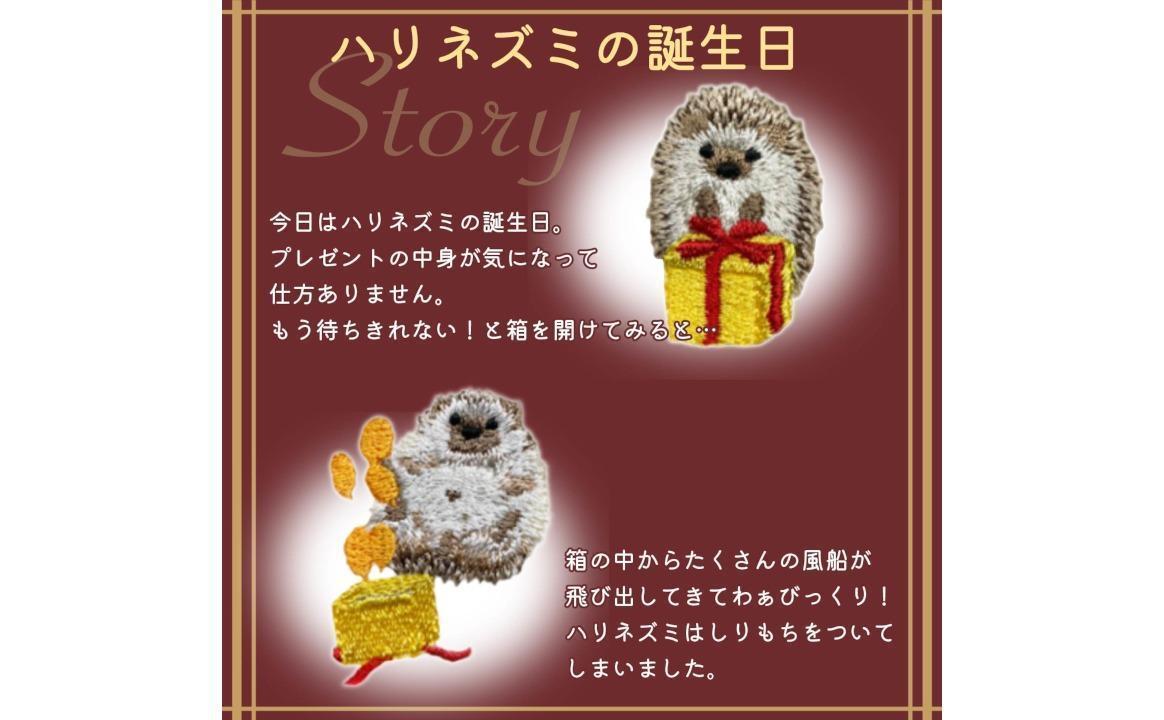 おはなし靴下 ギフトボックス ハリネズミ キッズ グリーン