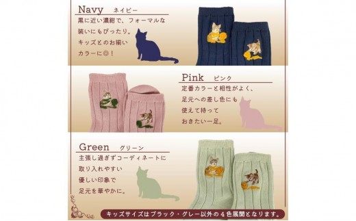 おはなし靴下 ギフトボックス 毛糸とネコ レディース ピンク