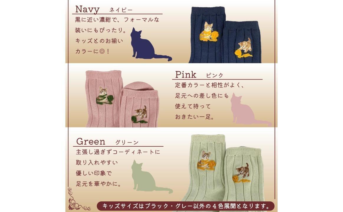 おはなし靴下 ギフトボックス 毛糸とネコ レディース グリーン