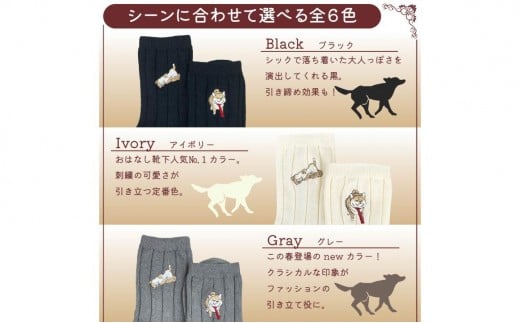 おはなし靴下 ギフトボックス 柴犬 レディース ブラック