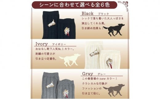 おはなし靴下 ギフトボックス 柴犬 レディース グレー