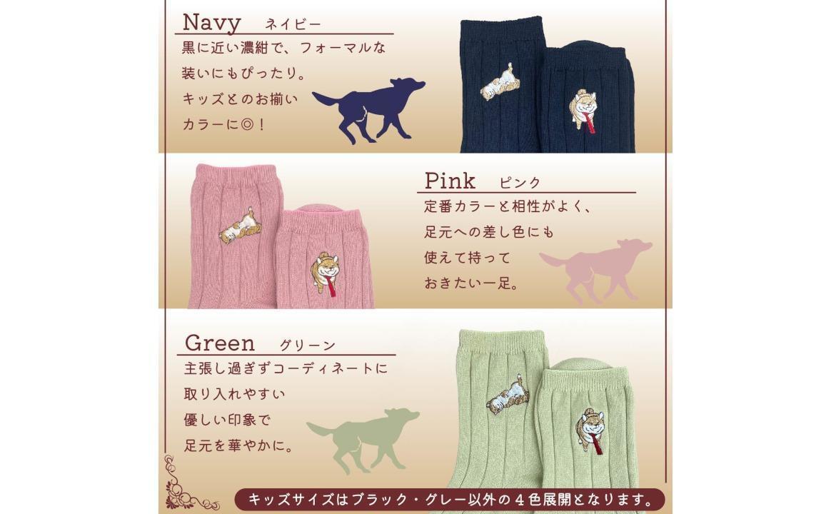 おはなし靴下 ギフトボックス 柴犬 レディース グリーン
