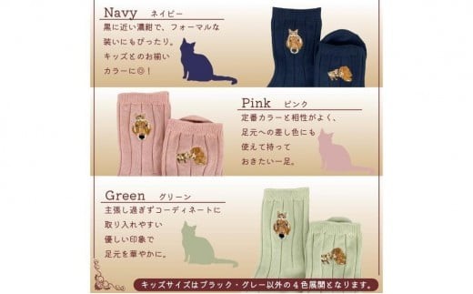 おはなし靴下 ギフトボックス イヌとネコ レディース ネイビー