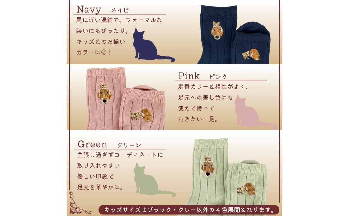 おはなし靴下 ギフトボックス イヌとネコ レディース ネイビー