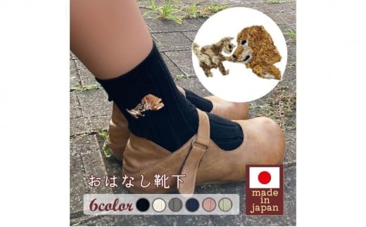 おはなし靴下 ギフトボックス イヌとネコ レディース ピンク