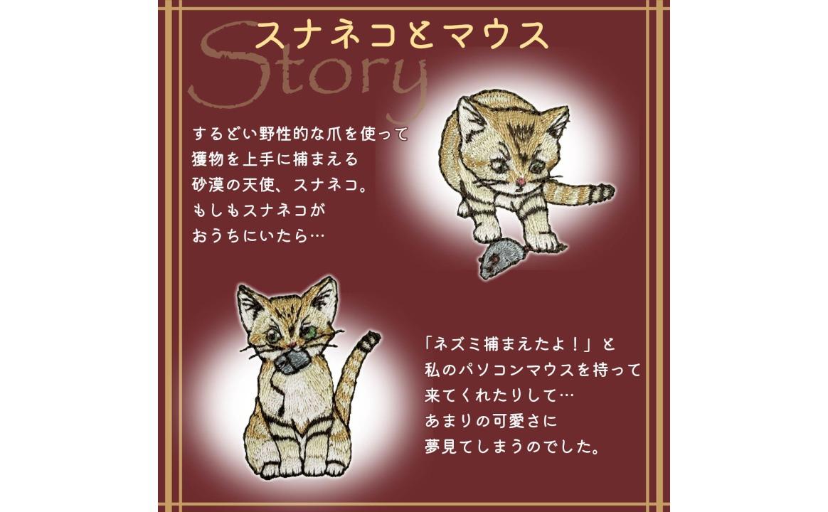 おはなし靴下 ギフトボックス スナネコ レディース ブラック