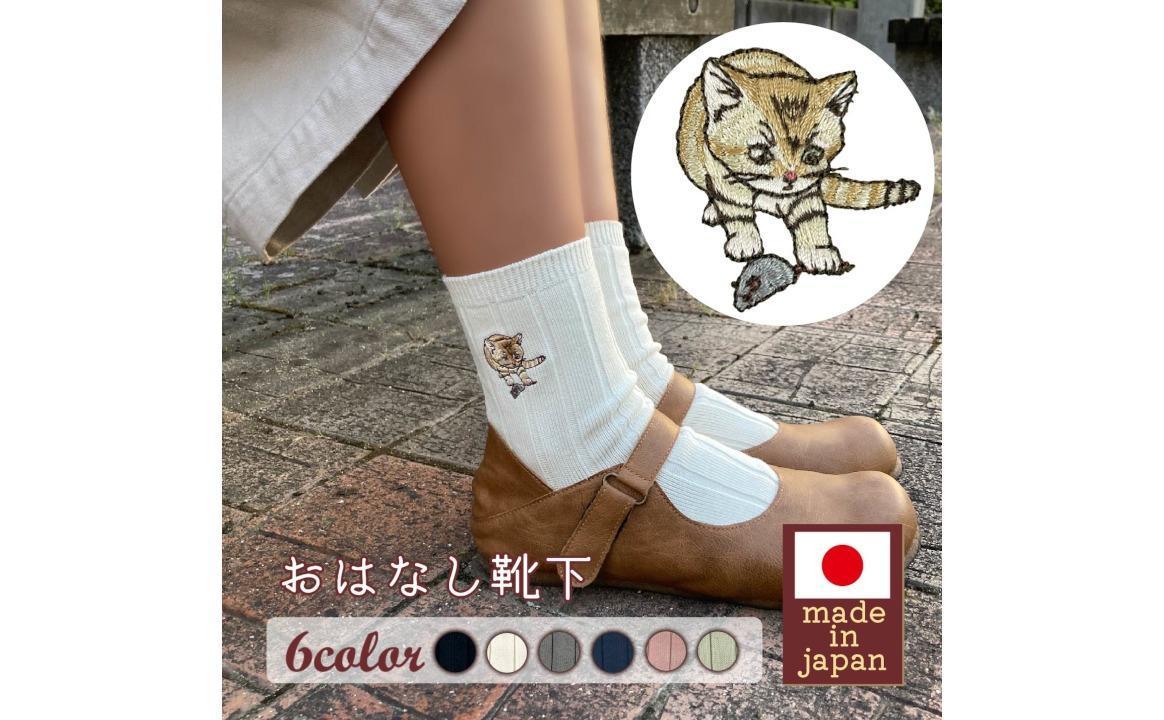 おはなし靴下 ギフトボックス スナネコ レディース グレー