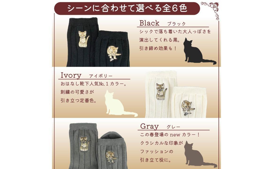 おはなし靴下 ギフトボックス スナネコ レディース グレー