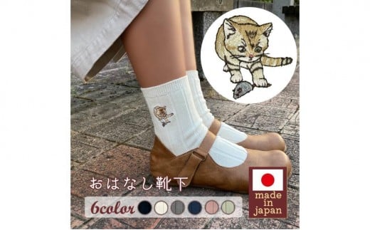 おはなし靴下 ギフトボックス スナネコ レディース ピンク