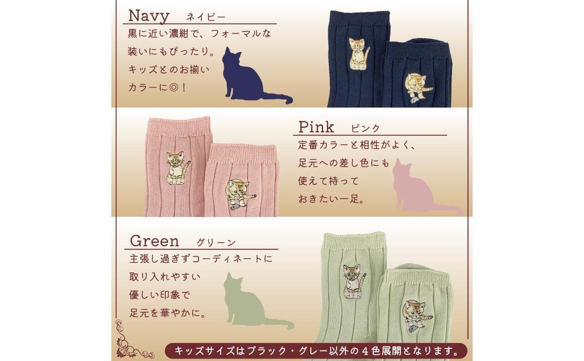 おはなし靴下 ギフトボックス スナネコ レディース グリーン