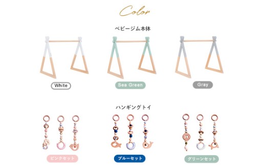 HOPPL（ホップル）　【アウトレット品】ベビージムセット（ホワイト）・ハンギングトイ（ピンク）　