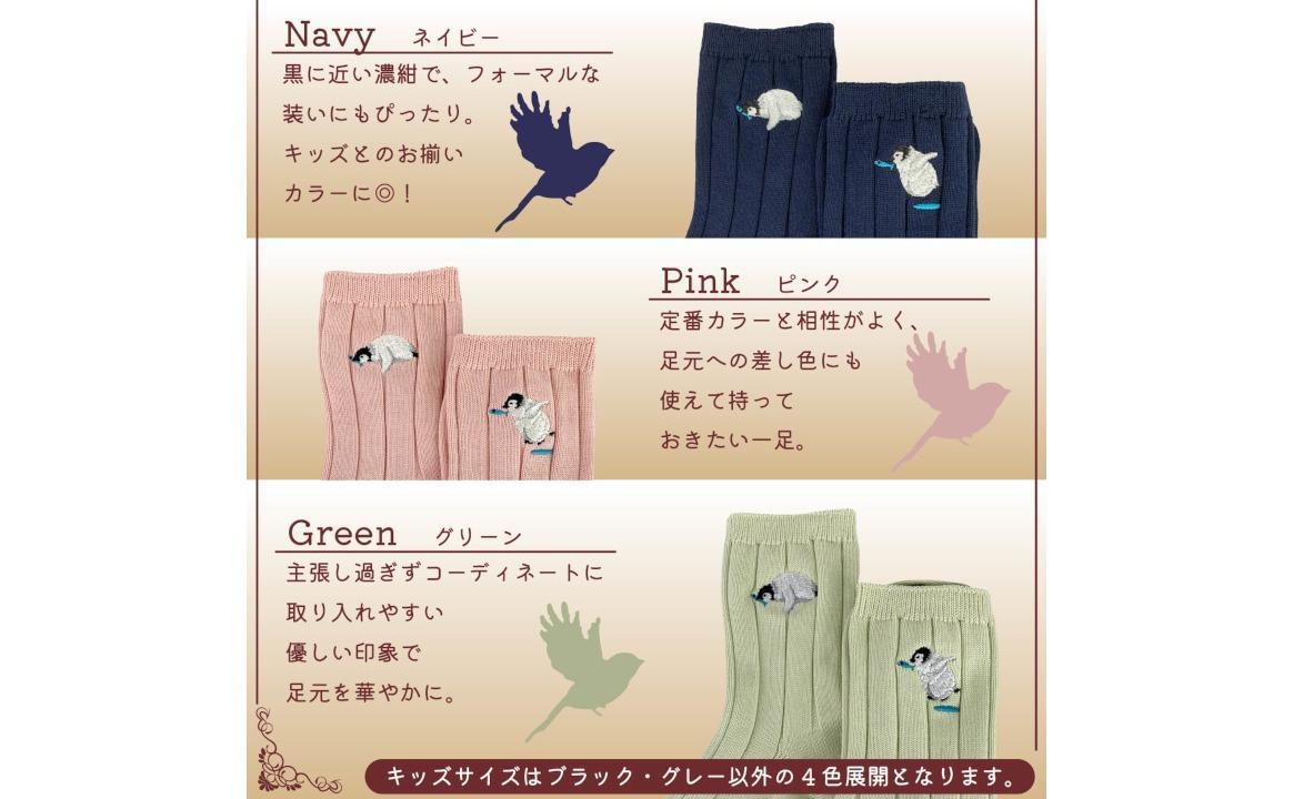 おはなし靴下 ギフトボックス ペンギン レディース グレー