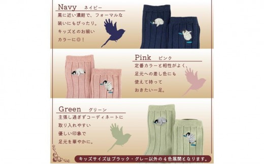 おはなし靴下 ギフトボックス ペンギン レディース ネイビー
