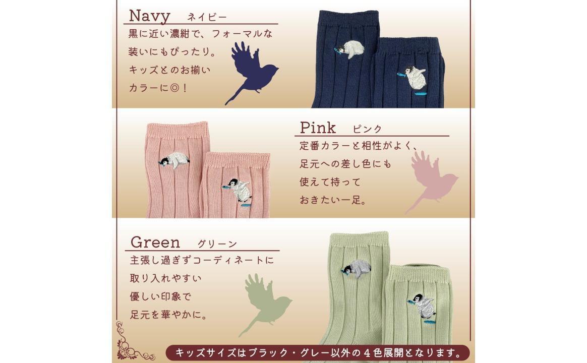 おはなし靴下 ギフトボックス ペンギン レディース ピンク