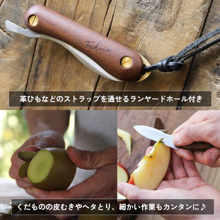 【FEDECA】折畳式料理ナイフ Solo プレーン黒檀 001234