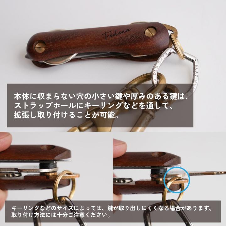【FEDECA】キーオーガナイザー プレーン黒檀 001236