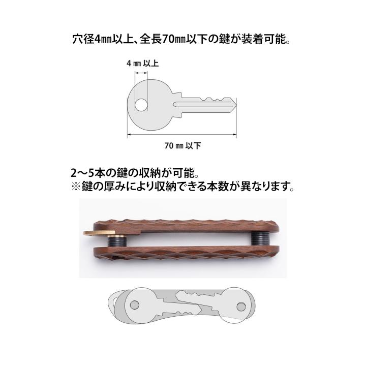 【FEDECA】キーオーガナイザー 名栗黒檀 001237