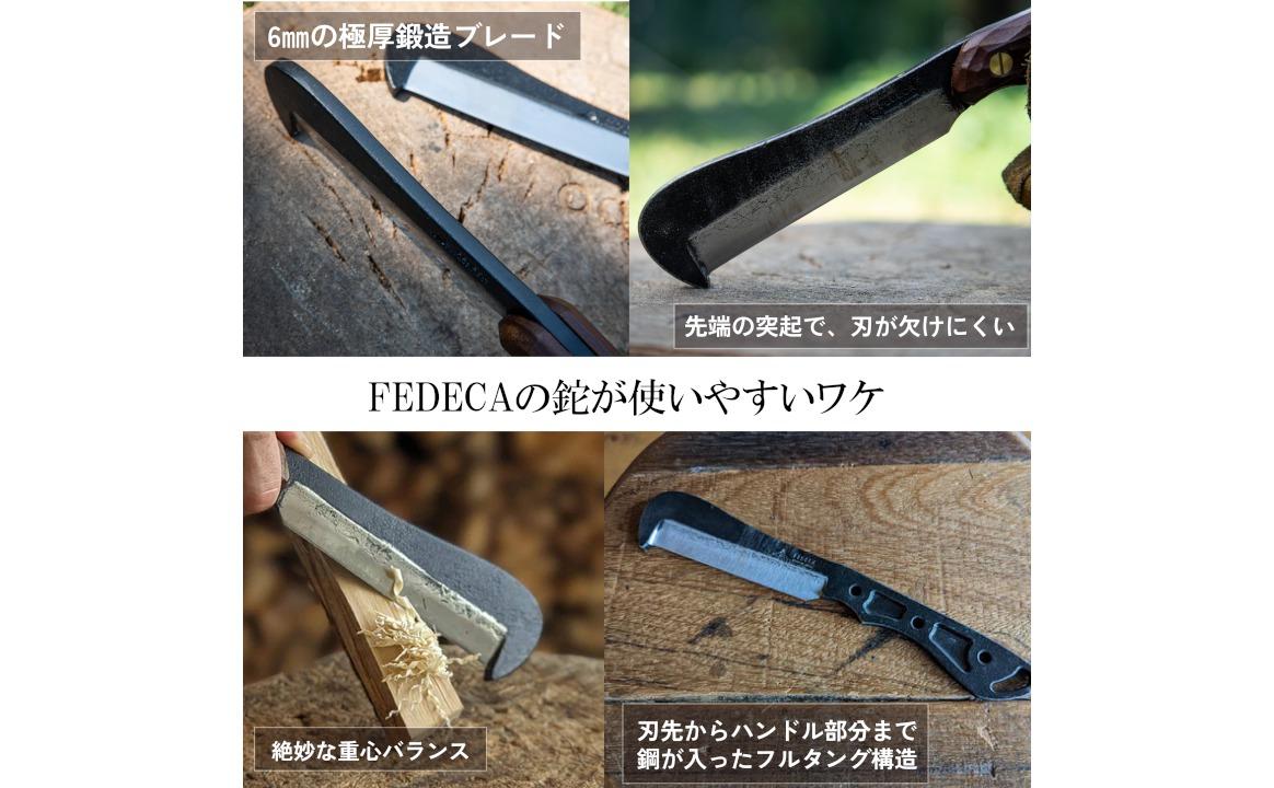 【FEDECA】鍛造バトニング鉈 名栗黒檀 001229