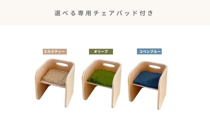 HOPPL（ホップル）　コロコロチェア チェアパッド付き （コロコロチェア：ブラックウォールナット チェアパッド：オリーブ）