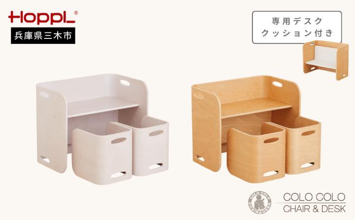 HOPPL（ホップル）　コロコロチェア＆デスク3点セット デスククッション付き （チェア＆デスク：アイボリー クッション：ホワイト）