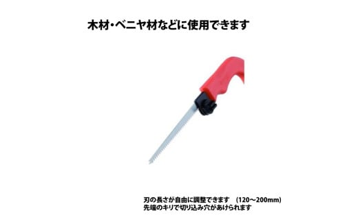 【神沢鉄工】K-414 自在鋸押切用 K-414-B 替刃セット