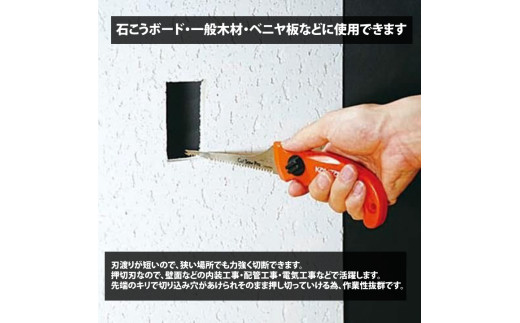 【神沢鉄工】K-415 ボードカットソー・プロ K-415-B 替刃セット