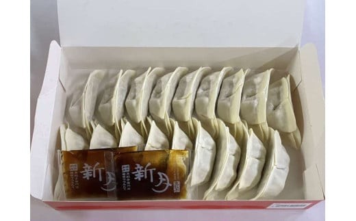 新月餃子・新月餃子ロイヤルセット