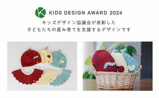 HOPPL（ホップル） ニットビブ＆キャップセット Apple