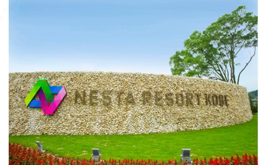 ネスタリゾート神戸での日帰り型産後ケア利用チケット1回分