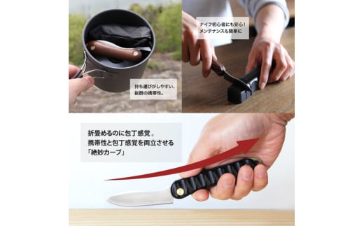 【FEDECA】折畳式料理ナイフSolo プレーンブラウン 001108