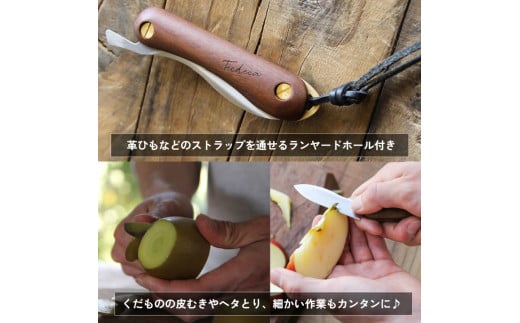 【FEDECA】折畳式料理ナイフSolo プレーンブラウン 001108