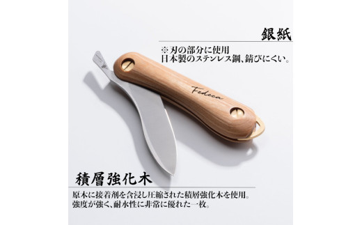 【FEDECA】折畳式料理ナイフSolo プレーンホワイト 001116