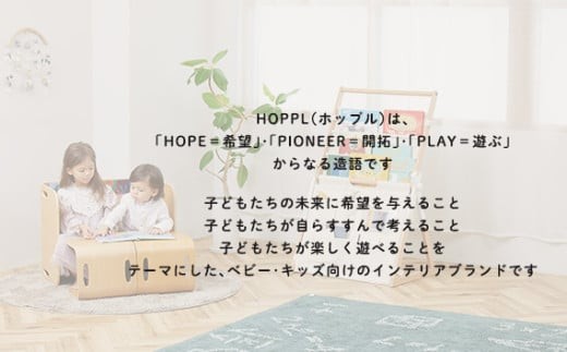 HOPPL（ホップル） コロコロチェア＆デスク 2点セット アイボリー (デスク1台、チェア1脚)