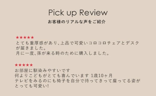 HOPPL（ホップル） コロコロチェア＆デスク 2点セット アイボリー (デスク1台、チェア1脚)