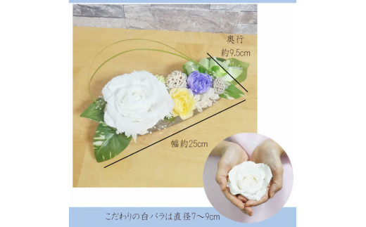 大きなバラのナチュレ 仏花