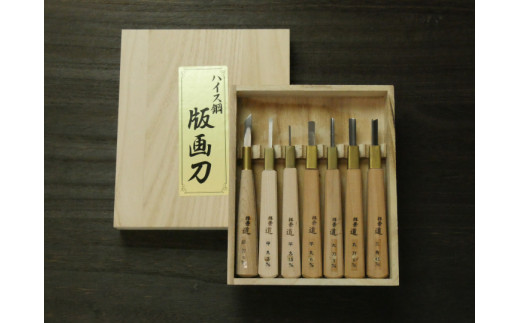 ハイス鋼 版画刀 7本組