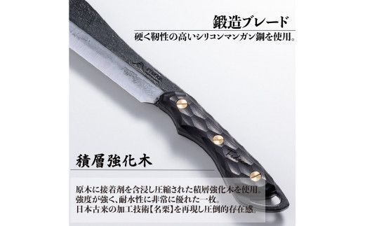 【FEDECA】 鍛造バトニング鉈 名栗ブラック 000949