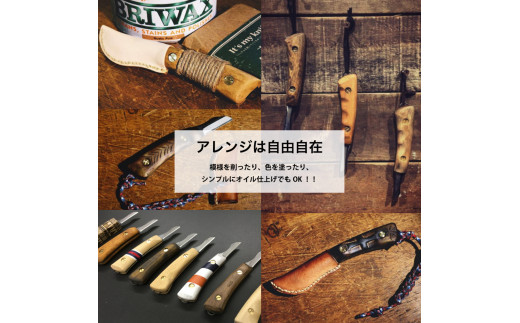 【FEDECA】【難易度★★☆】IT'S MY KNIFE CRAFT STANDARD 000812